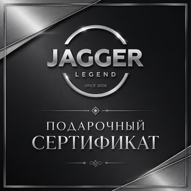клуб &laquo;Jagger Legend&raquo;, Подарочный сертификат Jagger