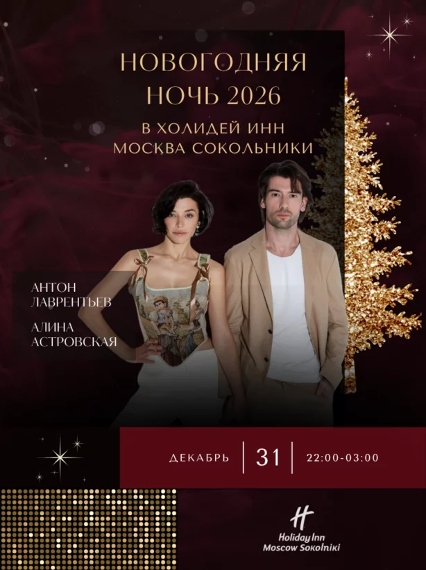 Новогодняя ночь в G&T Gourmet