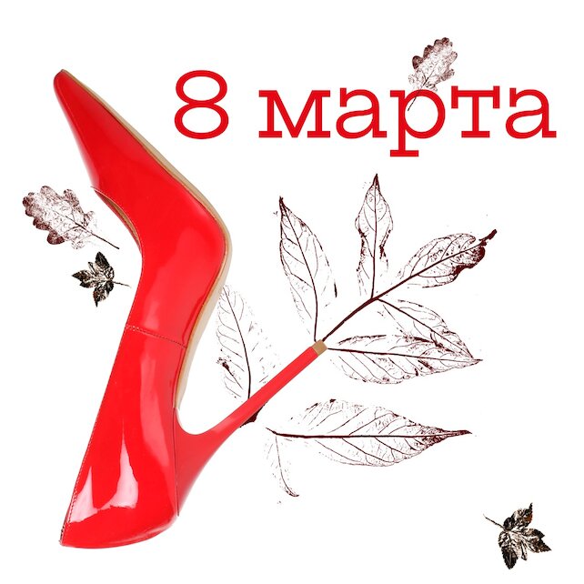 ресторан «Птичий двор», 8 марта