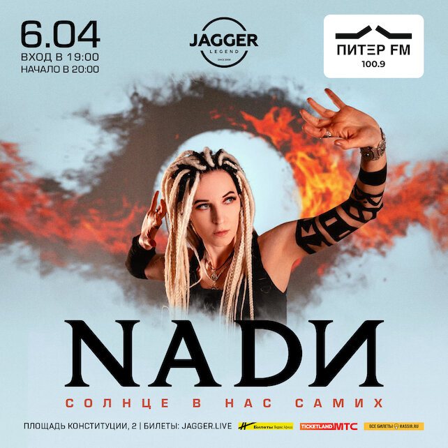 клуб «Jagger Legend», Nadи