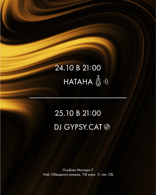 кальянная «Tangiers Lounge Vokzal», Weekend music