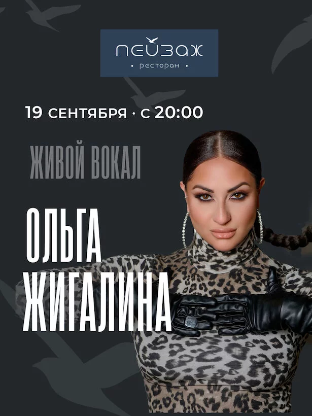 🎙️ Живая музыка. Ольга Жигалина