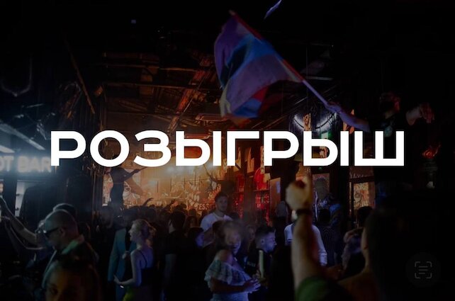 ресторанный комплекс «Bla Bla Bar», Дарим депозит в BLA BLA Bar