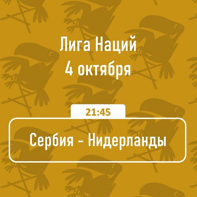 паб «Harat’s Irish Pub», Лига Наций