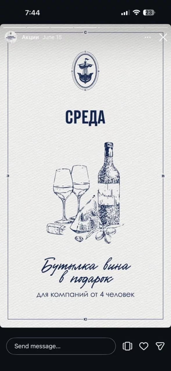 Бутылка вина в подарок