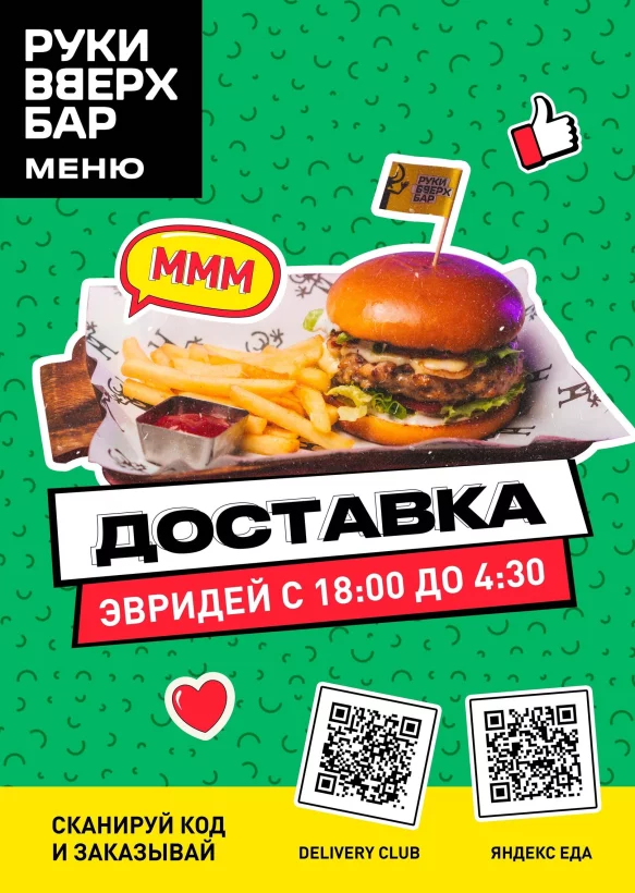 Доставка