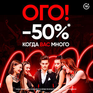 бар «Nebar», Нанебаримся?