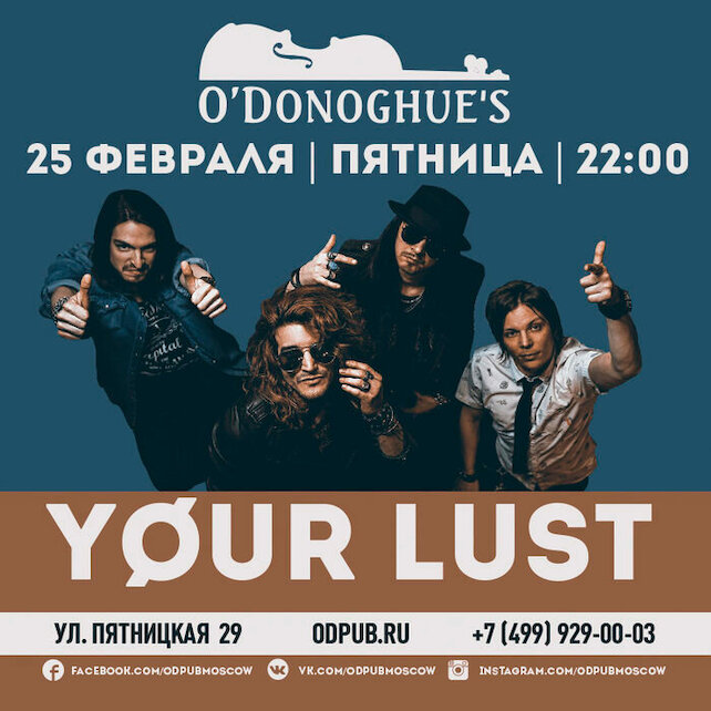 паб «O’Donoghue’s», Your Lust