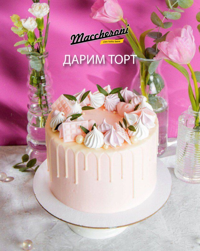 ресторан «Maccheroni Ciao», Банкет в зале Studio