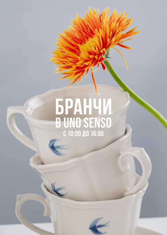Время бранчей
