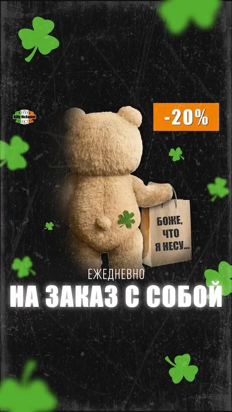 Скидка 20% на заказ с собой