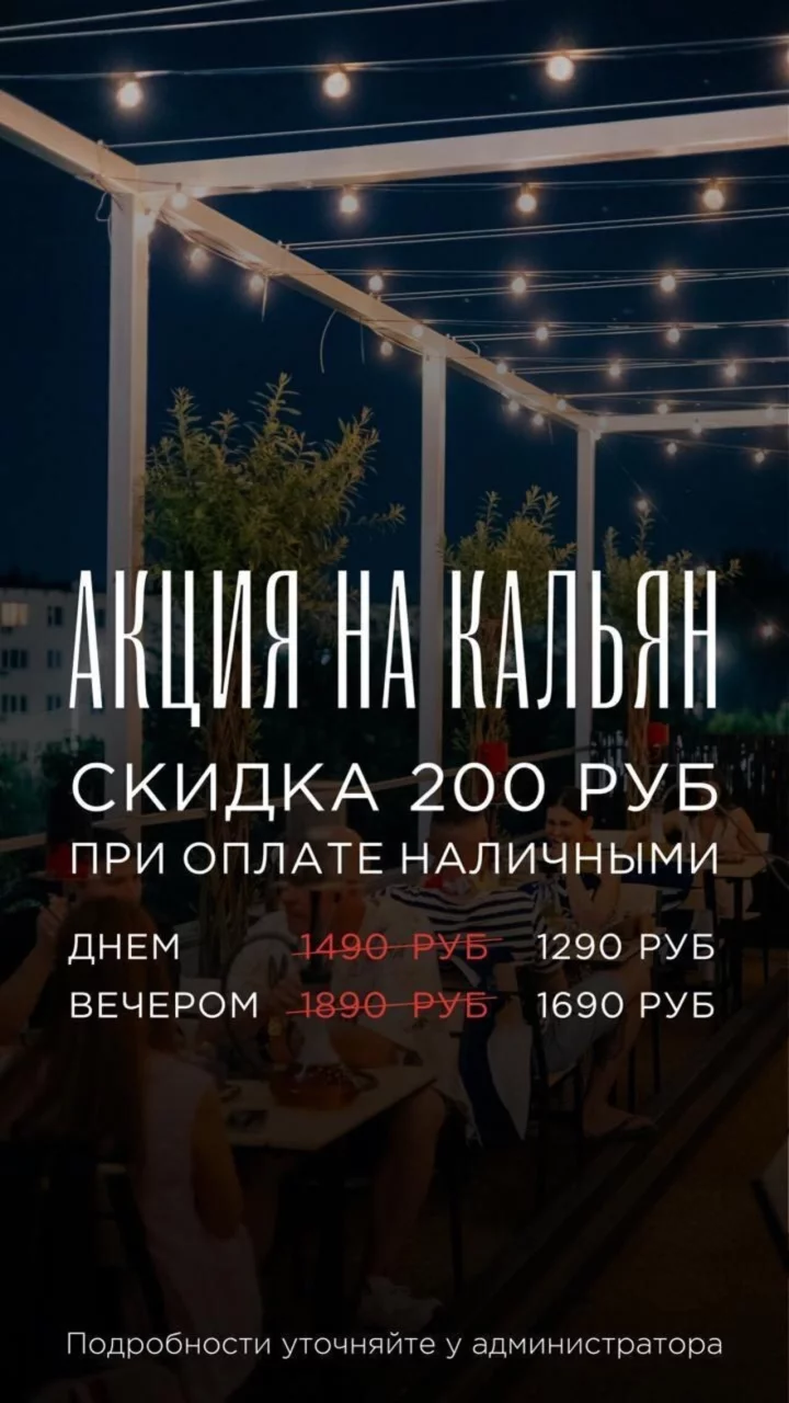 Скидка 200 руб. на паровой коктейль