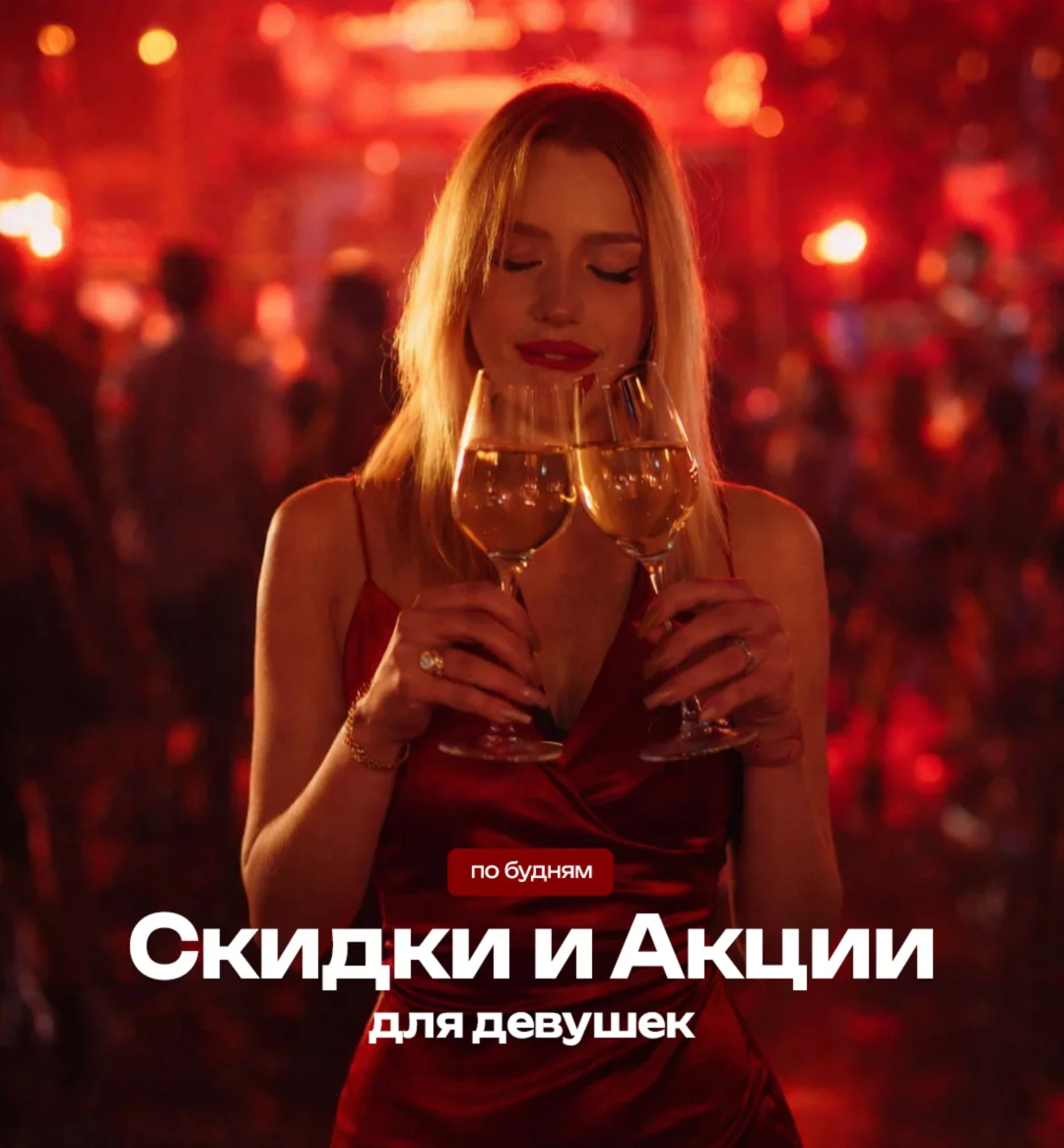 Предложения для девушек