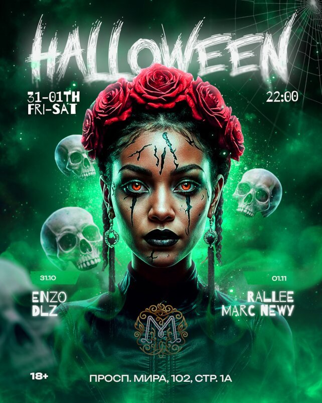 кальянная «Мята Мира Platinum», Хэллоуин в Мята