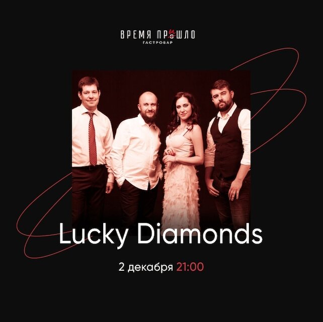 бар «Время пришло», Lucky Diamonds