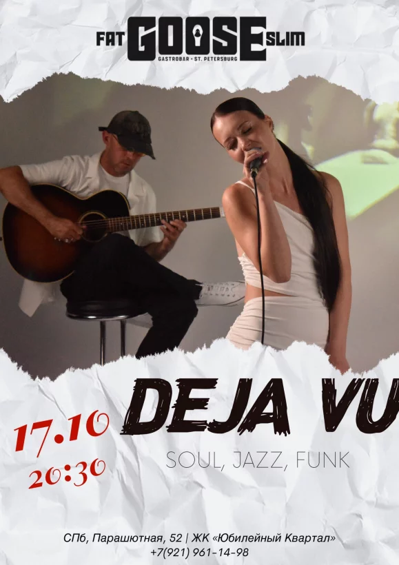 DE Javu
