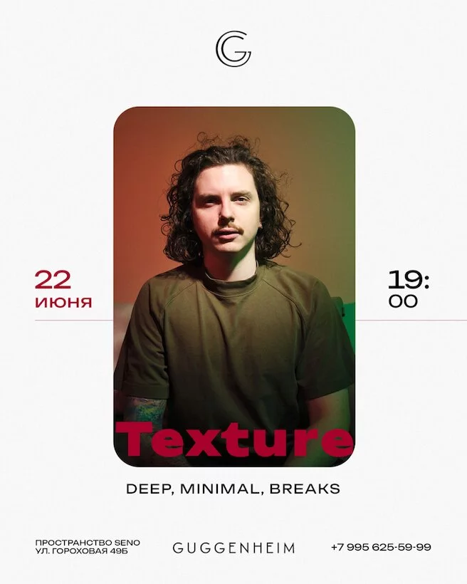 Texture (dj-set)
