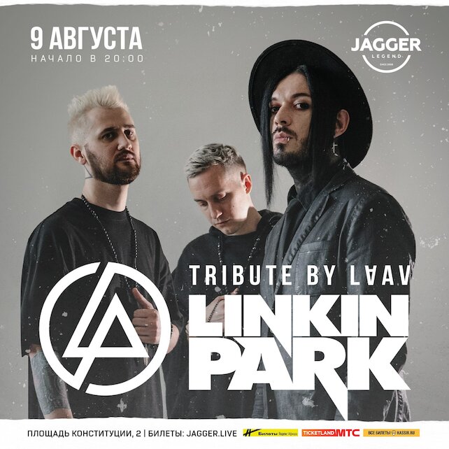 клуб «Jagger Legend», Linkin Park tribute в клубе Jagger