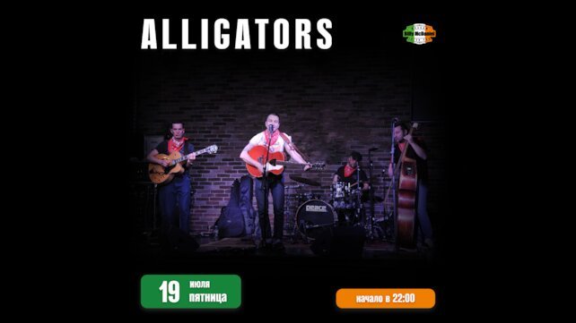 паб «Billy McDaniel», Концерт группы Alligators