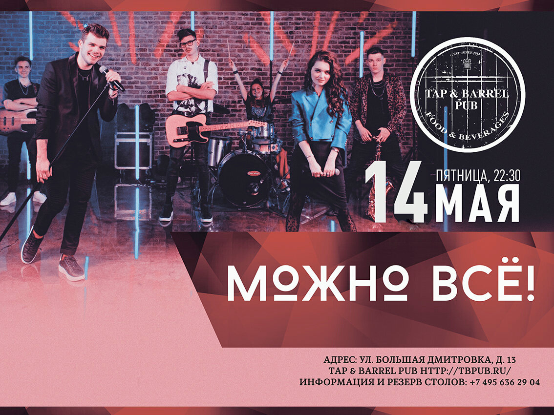 Можно все в пабе Tap & Barrel Pub