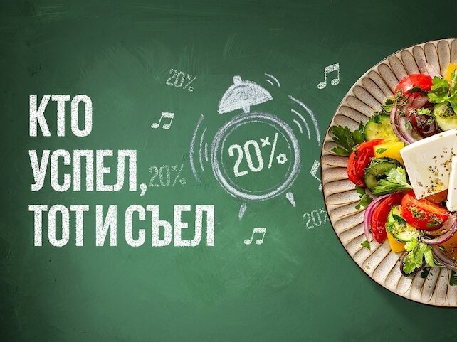 бар «Арт Вечер», Счастливые часы для тех, кто любит вкусно поесть! Приходите к нам с 11:00 до 14:00