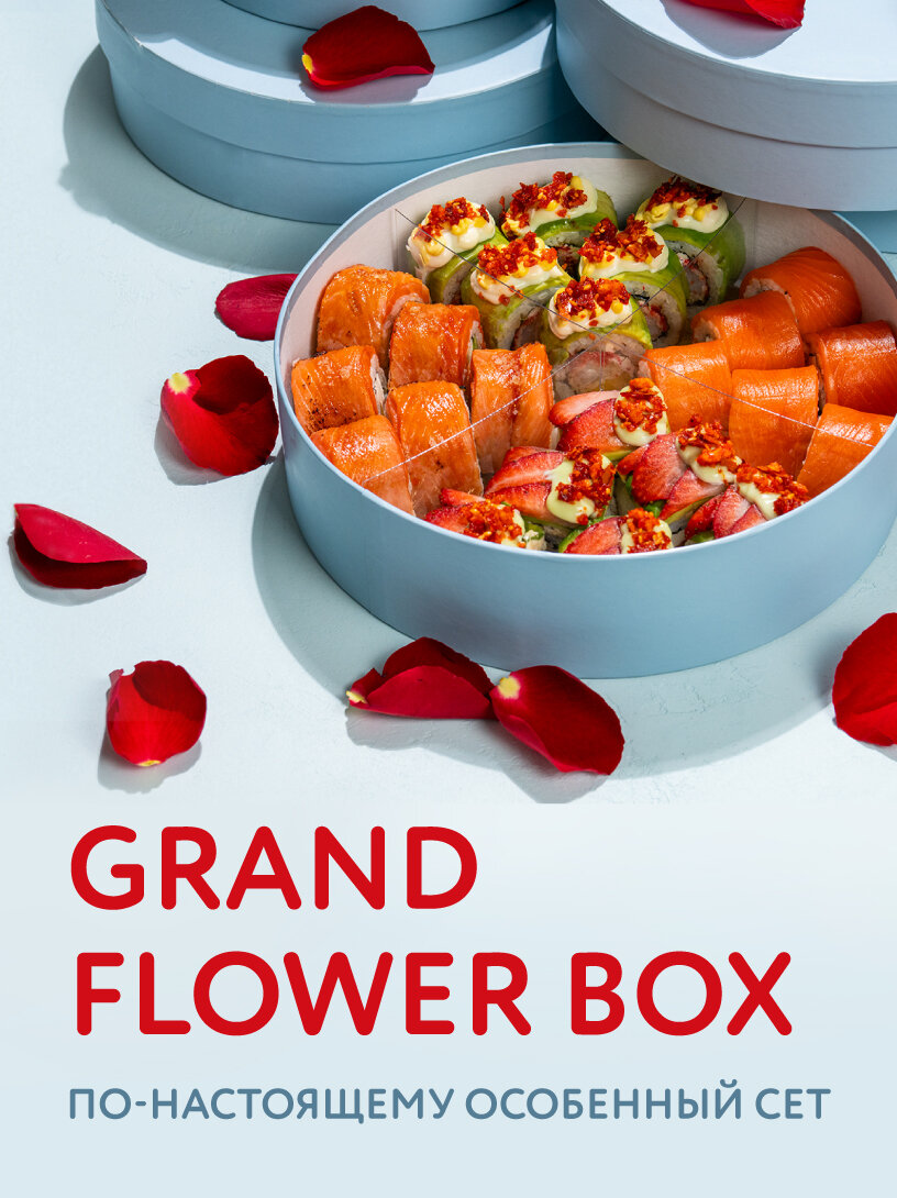 По-настоящему особенный сет Grand Flower Box в службе доставки Две палочки