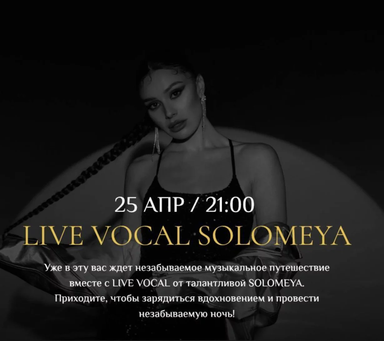 Live Vocal