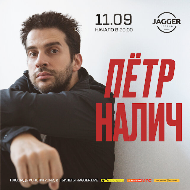 клуб «Jagger Legend», Петр Налич в клубе Jagger