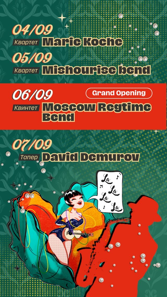 бар «Big Easy Bar», Афиша: live jazz&blues