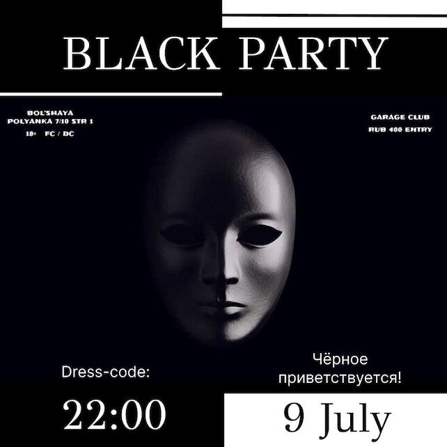 бар «Гараж», Black party