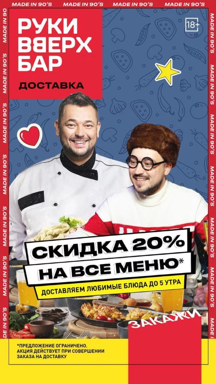 Доставка