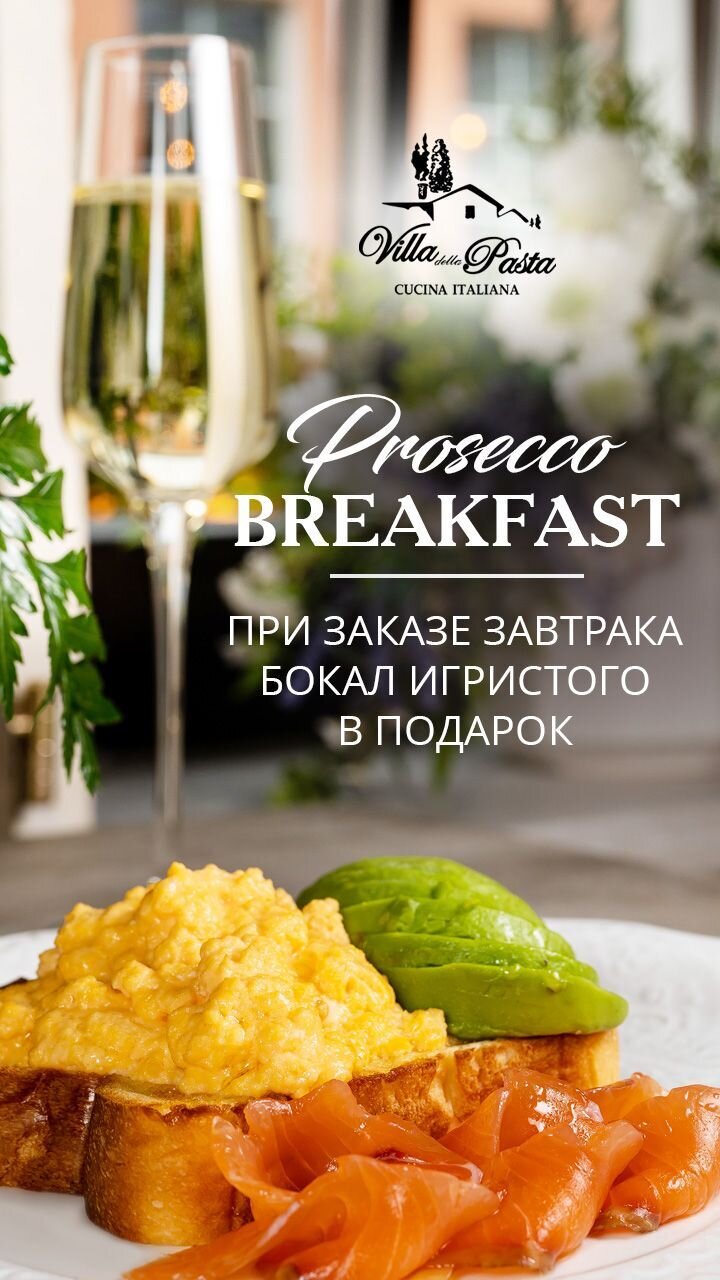 Villa pasta ресторан меню. Вилла паста меню. Итальянский ресторан Villa pasta Пятницкая ул., 26, Москва отзывы.