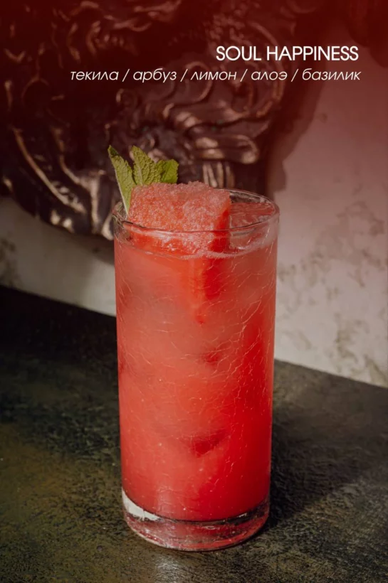 Summer Specials — Летние Коктейли