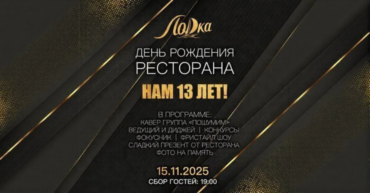 🎉 Празднуем день рождения! 🎉