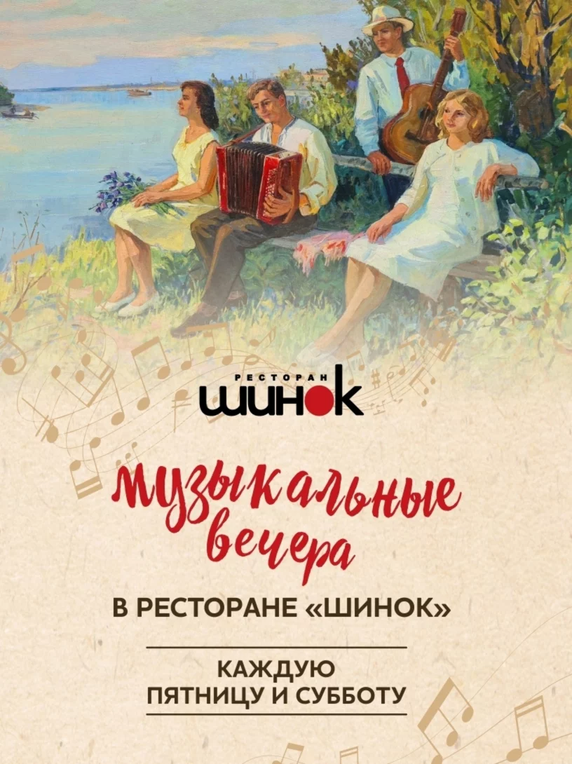 Живая музыка