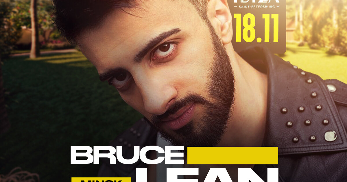Dj Bruce Lean в