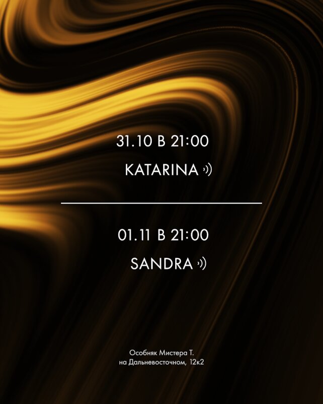 кальянная «Tangiers Lounge Vostok», Weekend music
