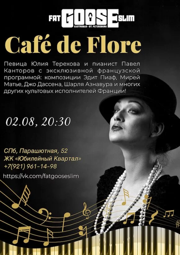 Cafe de Flore