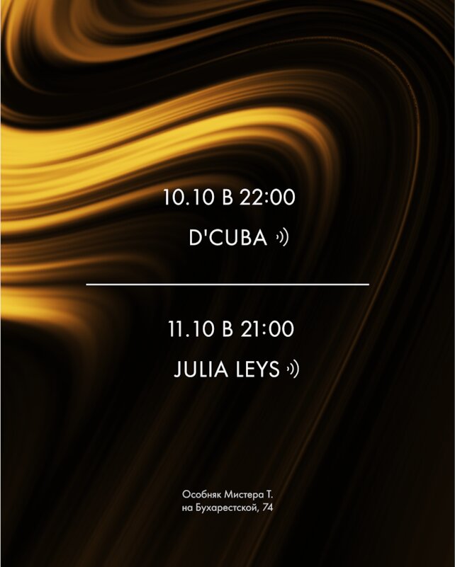 кальянная «Tangiers Lounge Buharestskaya», Weekend music