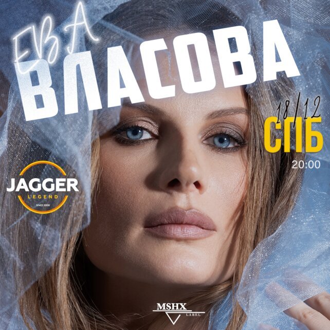 клуб «Jagger Legend», Ева Власова