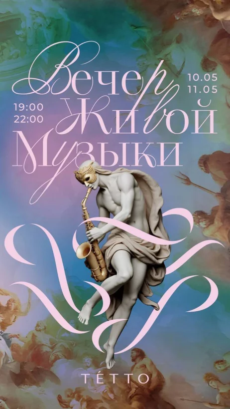 Музыкальное Festivo в Tétto