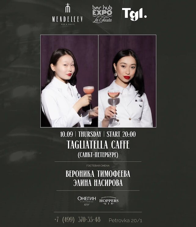 бар &laquo;Mendeleev Bar & Music&raquo;, 10.09 | Thursday | Start 20:00