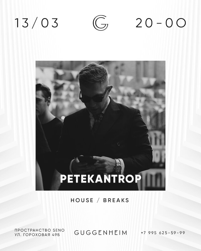 бар «Guggenheim», Petekantrop (dj-set)