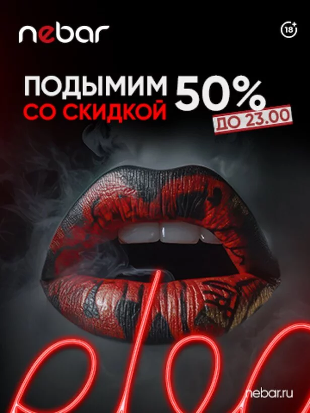 Кальяны 50%