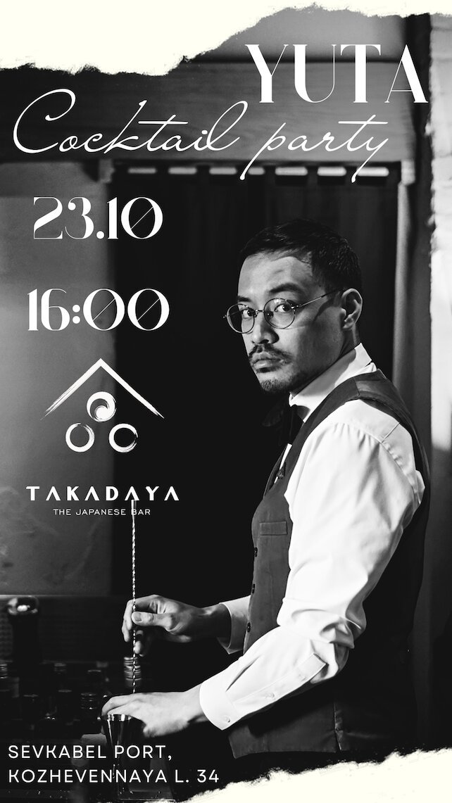 бар «Takadaya», Yuta Cocktail party