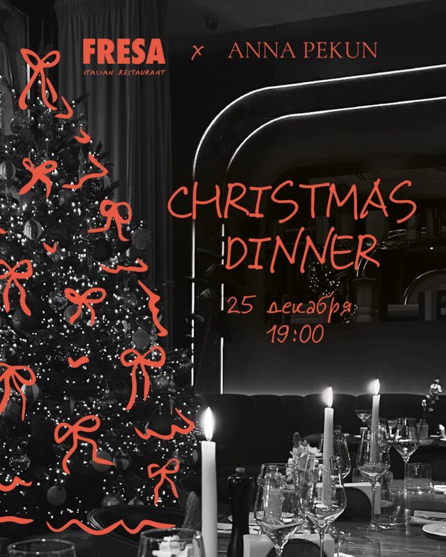 ресторан «FRESA», Christmas Dinner