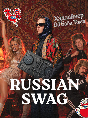 бар «Summer Punch от Сергея Орлова», Russian swag