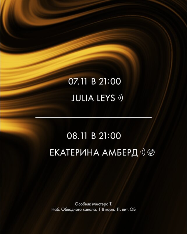 кальянная «Tangiers Lounge Vokzal», Weekend music