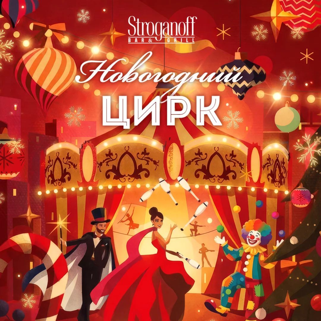 Сборные новогодние корпоративы