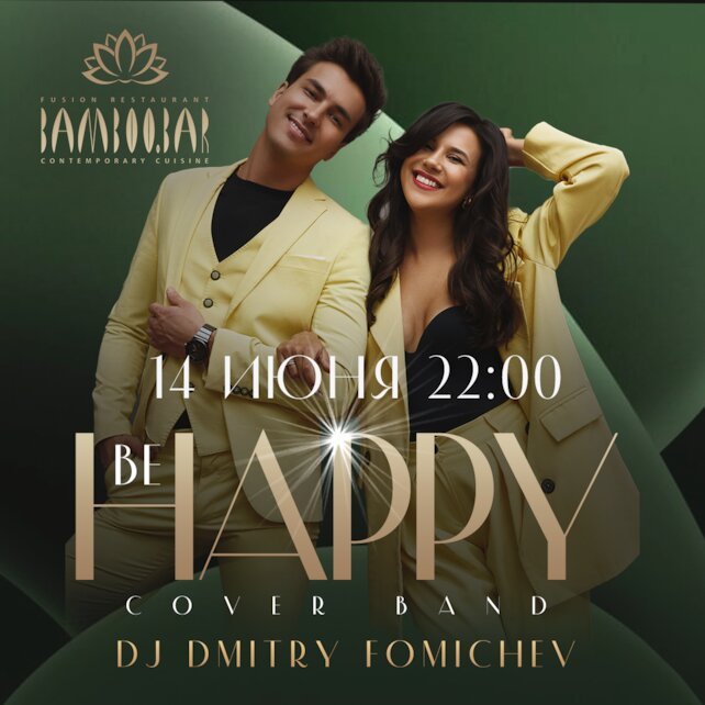 ресторан «Bamboo.Bar», Выступление кавер-группы Be Happy
